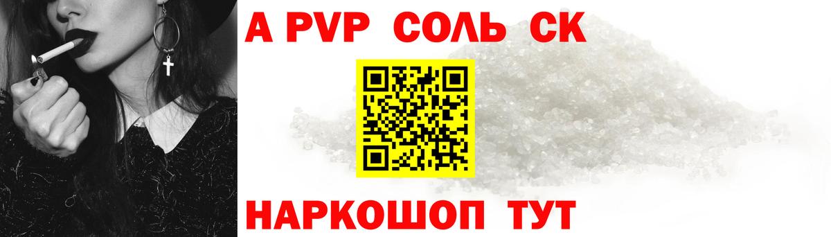 А ПВП крисы CK Реж