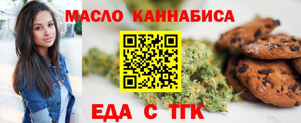 Реж  Canna-Cookies конопля  Вход с VPN 
