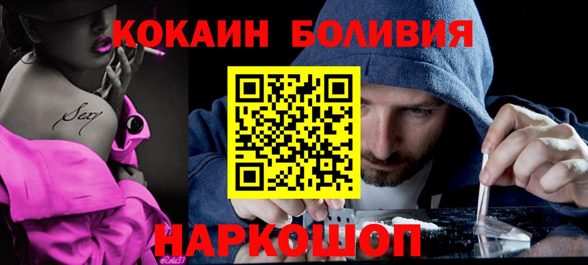 Реж  COCAIN Columbia  Вход с VPN  Кокаин 97% 