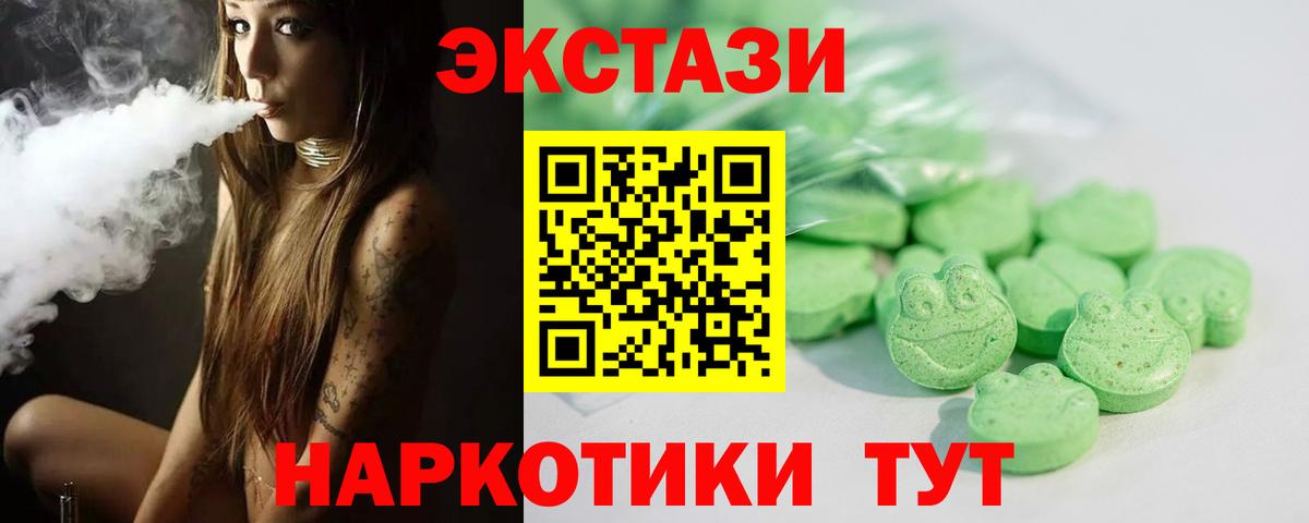 ЭКСТАЗИ 280мг Реж