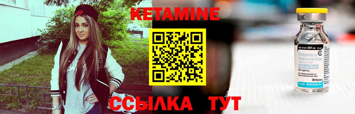 Реж  ссылка на мегу сайт  Вход с VPN  КЕТАМИН ketamine  КЕТАМИН VHQ 