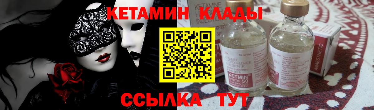 Кетамин ketamine Реж