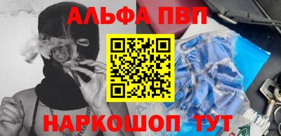 альфа пвп VHQ Гай