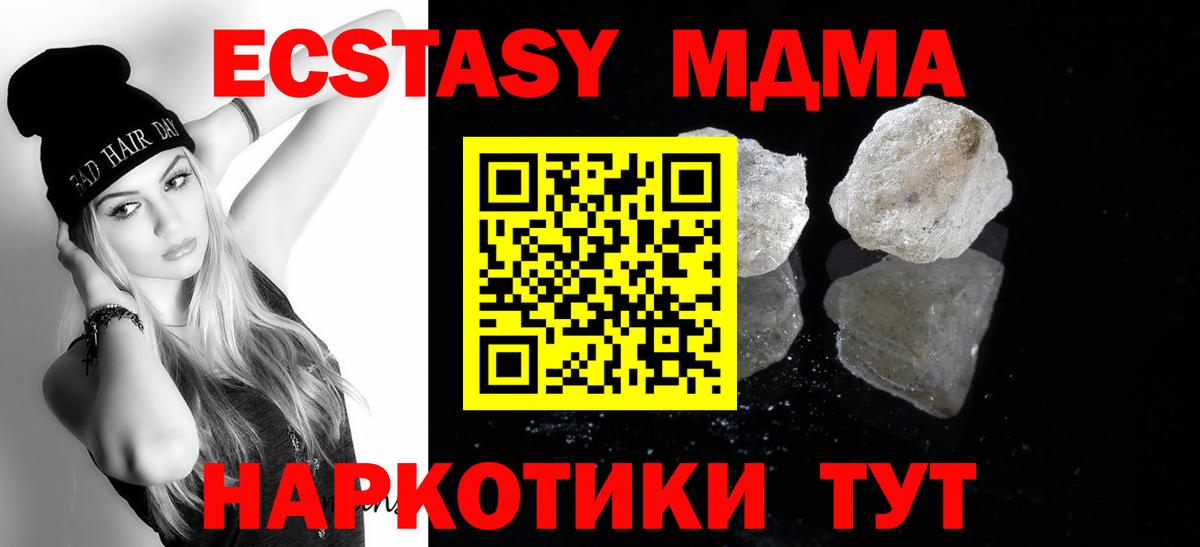 МДМА Molly  MDMA crystal  Вход с VPN  Реж 