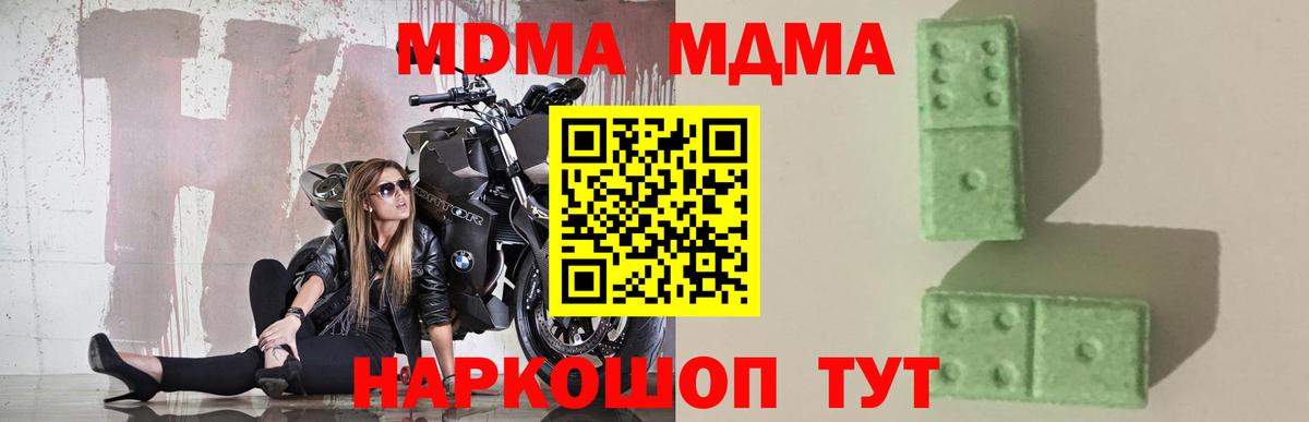 MDMA crystal Реж