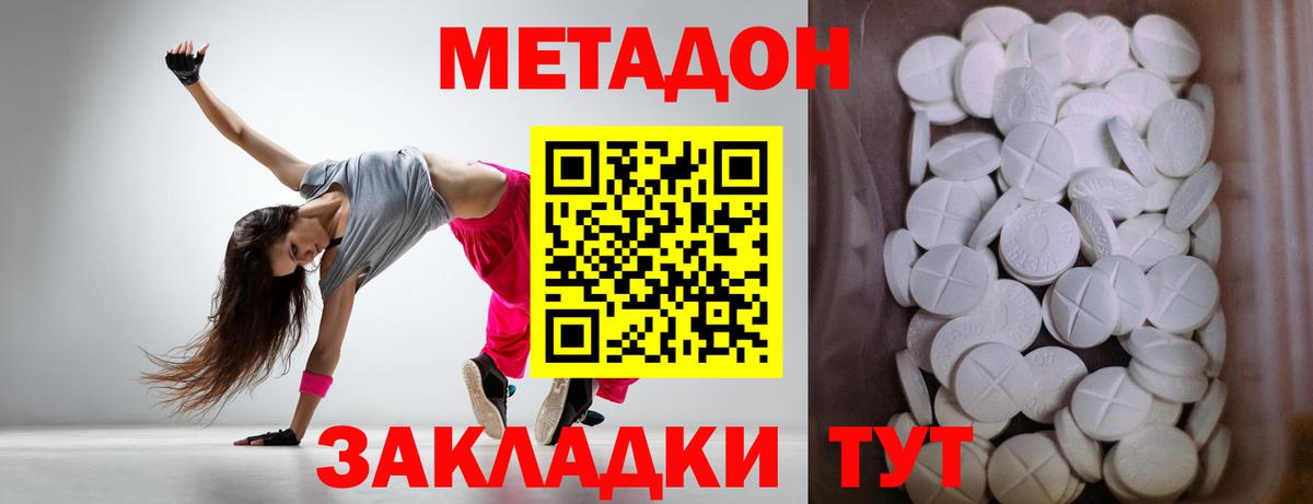 Реж  Метадон VHQ  МЕТАДОН кристалл  MEGA   Вход с VPN 