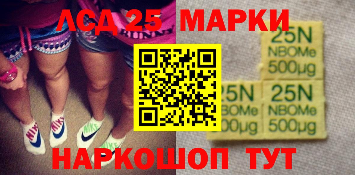 Марки 25I-NBOMe 1,8мг  цена   Вход с VPN  Реж  Марки 25I-NBOMe 1,8мг 