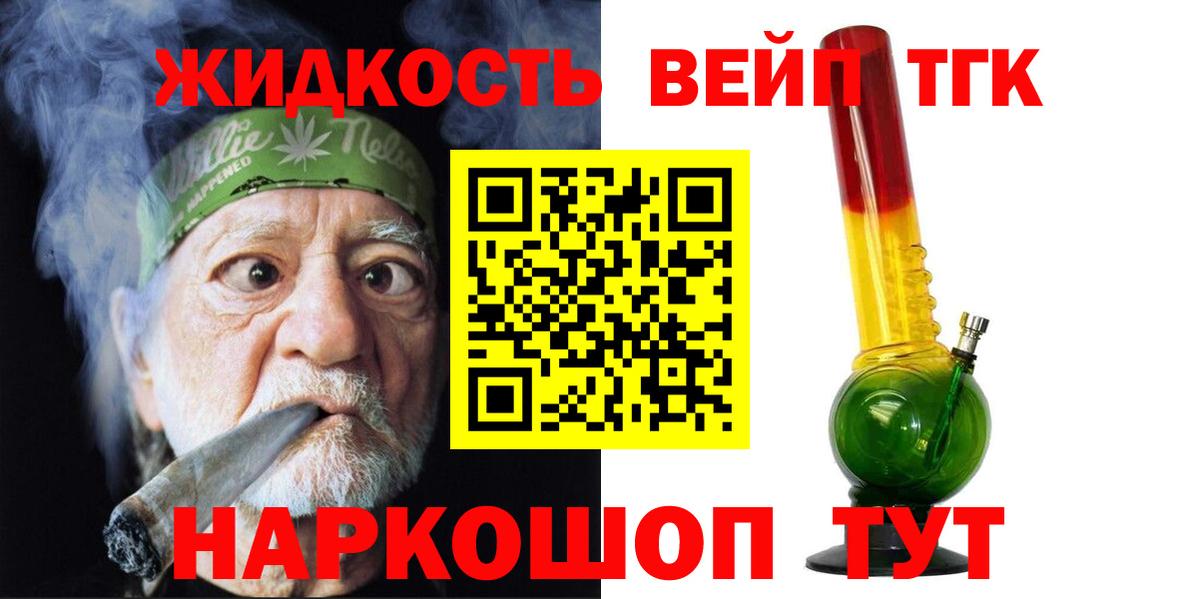 Реж  Дистиллят ТГК вейп с тгк  Вход с VPN 