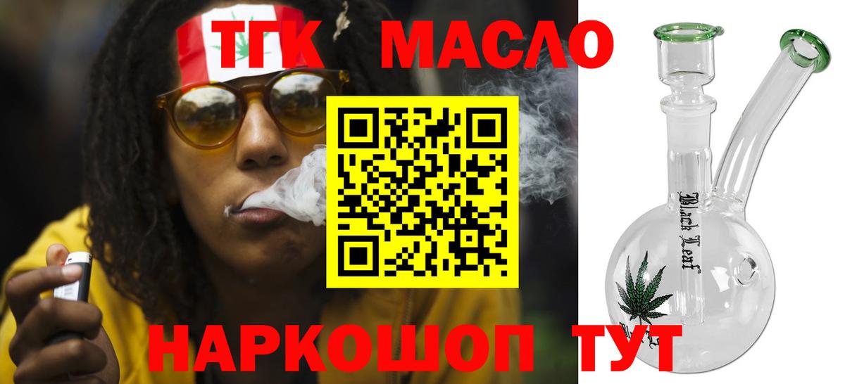 ТГК жижа Реж